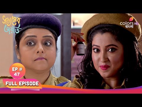 Satyameva Jayati | সত্যমেব জয়তি | Full Ep 47 | Nishigandha mixed medicine | নিশিগন্ধা ওষুধ মেশায়