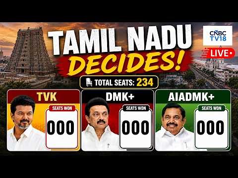 🔴TN Election Results 2026 LIVE | தமிழக தேர்தல் முடிவுகள் | Tamil Nadu Election |DMK vs TVK vs AIADMK