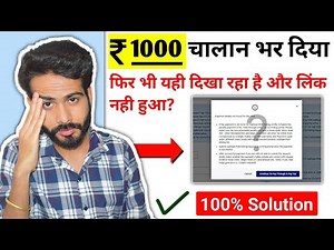 Pan Aadhaar Link Payment Done But Not Working | चालान भर दिया फिर भी नहीं हुआ पैन कार्ड आधार से लिंक