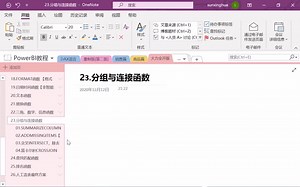第26集.PowerBI教程SUMMARIZECOLUMNS