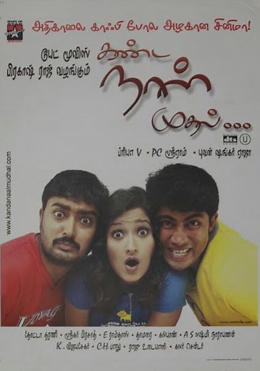 Kanda Naal Mudhal streaming: where to watch online?