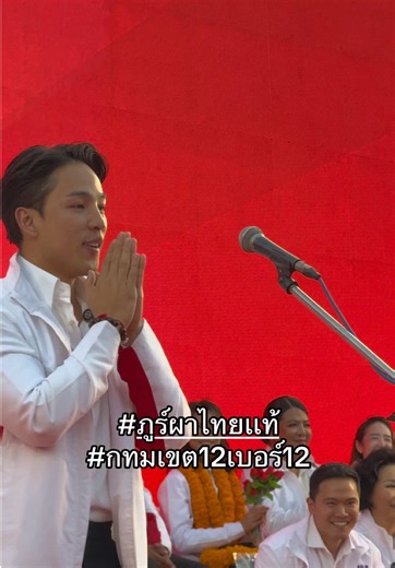 ภูร์ผาไทยแท้: มาสักทีเถอะ!