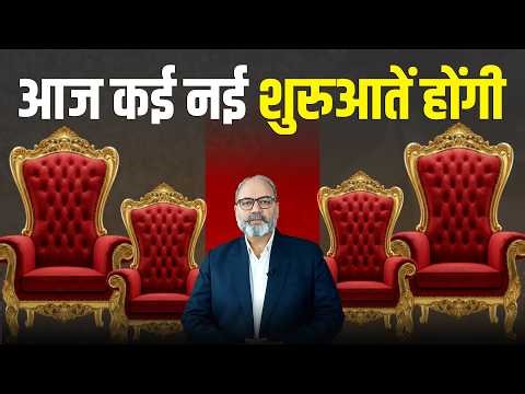 विधानसभा चुनाव के नतीजे नई बिसात बिछायेंगे | Khabarhaat