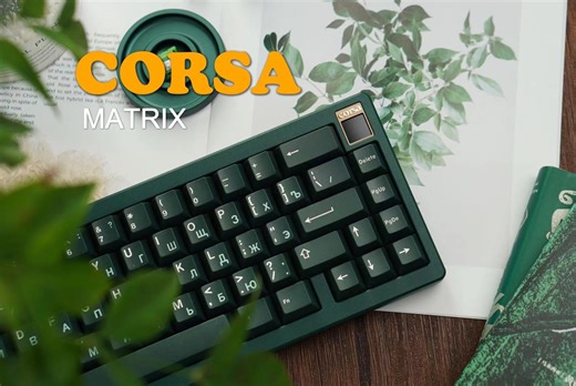 [展示] 全墨绿色搭配喜欢吗 | MATRIX Corsa65 英伦绿 | JTK祖母绿 | 谷雨轴