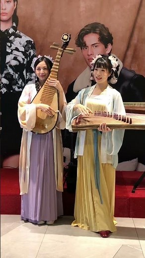 2025年10月18日YES LIFE 新店 裕隆城 古箏╳琵琶跨界演奏