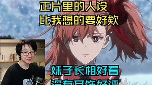 泛鸽鸽看丸户史明新作si vis新PV：这可是我们10月为数不多的指望了 妹子没有耳饰好评 本来以为这么前卫的企划会有一堆挂饰 没想到那么清爽【泛式】