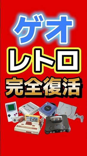 GEO is making a complete retro comeback! Sales begin at 97 stores nationwide [Super Nintendo and ...