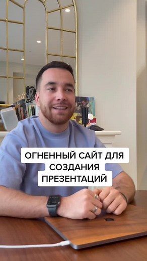 Создание презентаций: топ-сайтов и программ для офиса