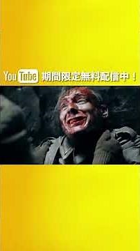 ✨✨無料視聴は上のリンク👆👆👆👆をクリック「コード・レッド」#プレシディオチャンネル #映画フル #movie #映画化 #映画