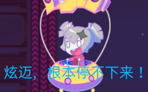 盘点喵斯快跑里的各种BOSS（bushi）