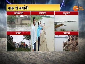 7.2K views · 315 reactions | बिहार में बाढ़ की दस्तक...रिहायशी इलाकों में घुसने लगा पानी | Zee Bihar Jharkhand | Facebook