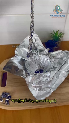 Clean and Restore Old Silver Chain Quickly