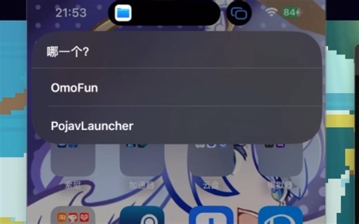 基于JITStreamer-2.0的Jit开启方式，算是SideJit的升级版，更加稳定