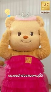 137 Degrees Butterbear MV เพลง "137ดีกรี นมที่น้องเนยชอบ" (Nong Noey's Favorite Milk) ♫♬♪𝄞 . เนื้อเพลง นมอัลมอนด์ต้อง 137 ดีกรี อันดับ 1 ที่เนยเลือกดื่ม ทุกๆวันเหมือนน้องคอยดูแล อยากให้มัมทุกคนได้ลอง เช้าหนูดื่มแมคคาเดเมีย มื้อเที่ยงเชียร์ให้ดื่มพิสตาชิโอ นมวอลนัทช่วยสมองหนูดี๊ดี ทุกๆกล่องธรรมชาติทั้งนั้น 137 ดีกรี Website : www.simplefoods.net SHOPEE : https://th.shp.ee/T7Jy1nG LAZADA : https://s.lazada.co.th/s.wRUKK #137Degrees #Butterbear #AlmondMilk #WalnutMilk #PistachioMilk #MacadamiaMilk