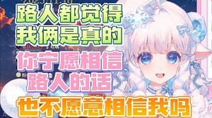 【咩栗】咩咩：我和呜米只是闺蜜！小米花：看了你的投稿和微博，信不了一点！