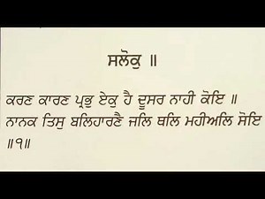 Sukhmani Sahib Fast 30mins