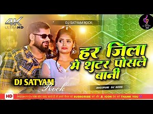 Shooter Dj Remix | Tuntun Yadav | 2025 Dj Song | Rangdari Dj | New Bhojpuri Dj Remix | Dj Gana
