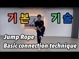 The most popular technique this time is the jump rope connection movement.