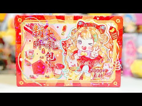 Unbox shan shan kawaii stickers stationery box set🎁ASMR unboxing stickers journal