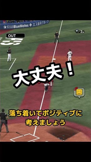 【プロスピa】 最後まで見て❗️不調を抜け出す方法❗️ぜひ試してみてください❗️#shorts