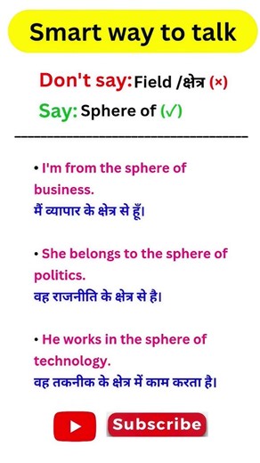 Learn this simple English word and improve your vocabulary + spoken English in seconds