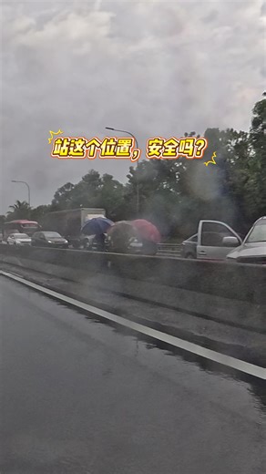 站在这个位置安全吗？探索安全的拍摄技巧