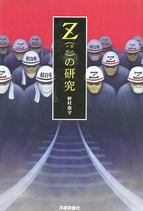 60年、70年代の学生運動とは一体何だったのか？学生運動をテーマにした映画と合わせて解説 | ciatr[シアター]