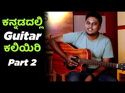 Learn Guitar Basics in Kannada | Scale Practice! Unlock Your Guitar Skills: Lesson 2