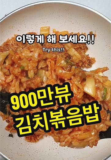 김치볶음밥 레시피: 매운맛의 매력!