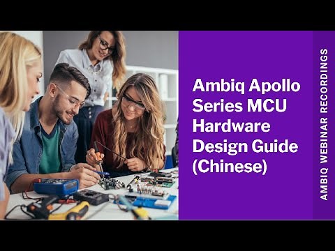 Ambiq Apollo 系列MCU硬件设计指南