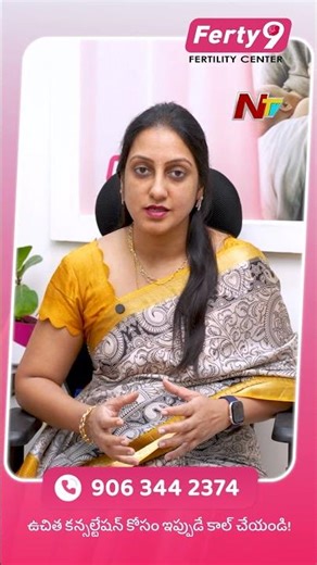 Is There Still Hope for IVF Success After 5-6 Failed Cycles? | Dr.Suma Varsha, Ferty9 | NTV Telugu