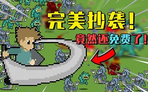 离大谱！粉丝向的游戏竟然比原版还好玩！这绝对算是励志第一人了！| Pixel Survivors 像素幸存者