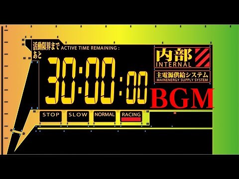 【2D30C】活動限界タイマー【新世紀エヴァンゲリオン】
