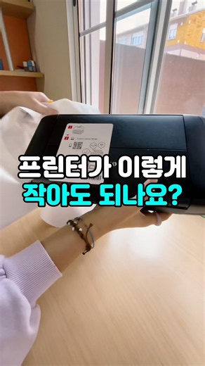🖨️ Is it even legal for a printer to be this small? #portableprinter #printerrecommendation #desk...