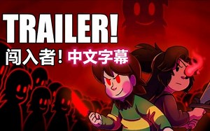 【Undertale动画/中文字幕】闯入者| Chara的仇恨