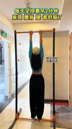 Hang on the horizontal bar for 2 minutes every day. Your back straightens up the symptoms