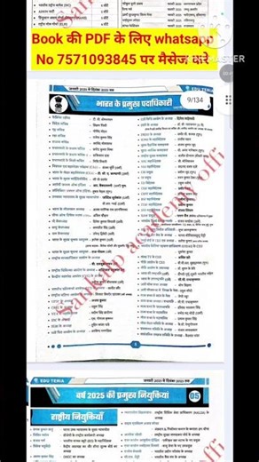 Eduteria current affairs 2026 book pdf | Eduteria वार्षिकी 2026 book pdf | Eduteria current book pdf