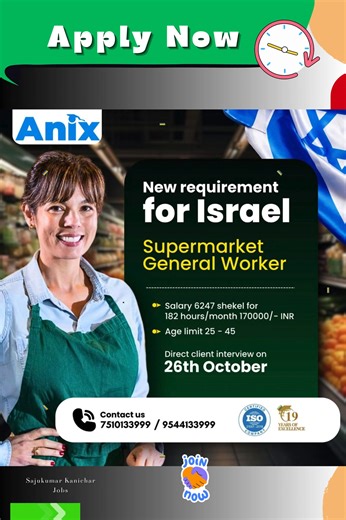 NEW REQUIREMENT – ISRAEL 🇮🇱 🛒 Supermarket General Worker Wanted! 💰 Salary: 6,247 Shekel / 182 hrs per month (₹1,70,000 INR) 🎯 Age Limit: 25 – 45 Years 🗓️ Direct Client Interview: 26th October 📍 Location: Apply Now – Limited Openings! 📞 Contact Us: 📲 91 7510133999 / 91 9544133999 🏆 19 YEARS OF EXCELLENCE ✅ ISO 21001:2018 CERTIFIED COMPANY 🚀 Hurry Up! Grab this amazing overseas opportunity today! ✈️💼Select 39 more words to run Humanizer. #jobs #jobsabroad #jobsinisrael #IsraelJobs2025 