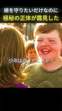 🔥 娘を守るため、元特殊部隊の男は何度も我慢した――しかし相手は、その男を完全に怒らせてしまった！