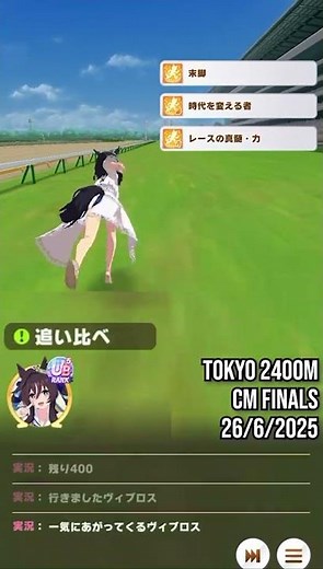 THE CROWD CHEERS #anime #gaming #gacha #umamusume #umamusumeglobal