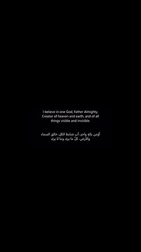 Orthodox Creed in Arabic | Christian Prayer Song