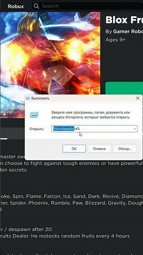 Что делать если роблокс выдает ошибку 403? #shorts