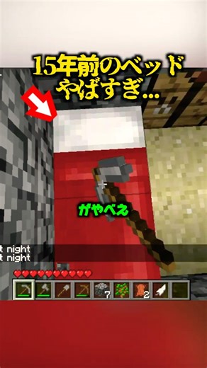 Minecraft from 15 years ago is too awesome 5