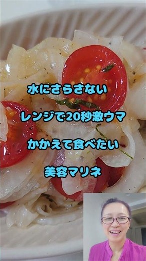玉ねぎミニトマトマリネ