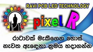 8.9K views · 229 reactions | RAVI PCB - PIXEL R (Lesson 1) | RAVI PCB SYSTEMS | Facebook