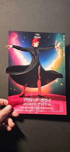 David Bowie Moonage Daydream