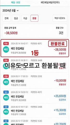 👉 배달 사장님들 멘탈 터지는 순간 TOP3 😡#배달사장님 #자영업 #배달앱 #사장님공감 #장사현실