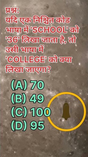 Reasoning questions coding decoding most important #reasoningtricks #shortvideo #shorts