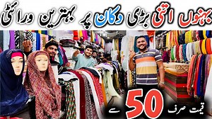 5K views · 130 reactions | Wholesale Indian, Multani & Pakistani Dupatta | irani Chaddar | Hijab & Staller Shop in Karachi | Karachi Ki Duniya | Facebook