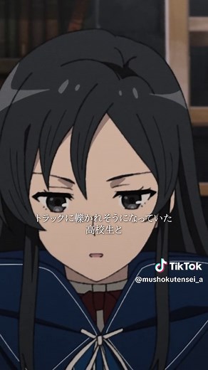「私の名前はナナホシ」 ／『#無職転生 ～異世界行ったら本気だす～』第2期 第9話「白い仮面」より。TVアニメ3期2026年7月5日毎週日曜放送開始。#MushokuTensei #joblessreincarnation #ナナホシ #七星静香 #ルーデウス #内山夕実 #杉田智和 #異世界転移 #若山詩音 #アニメ #anime